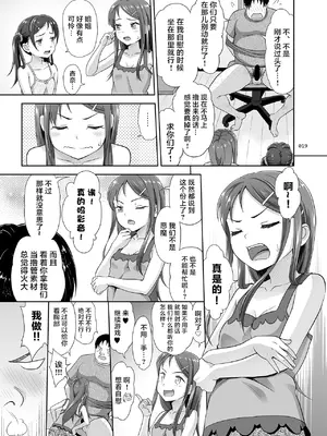[暗中模索 (まるころんど)] めいっこあくま [随便汉化] [DL版]_18