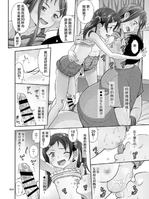 [暗中模索 (まるころんど)] めいっこあくま [随便汉化] [DL版]_23