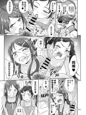 [暗中模索 (まるころんど)] めいっこあくま [随便汉化] [DL版]_30