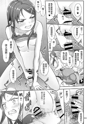 [暗中模索 (まるころんど)] めいっこあくま [随便汉化] [DL版]_32