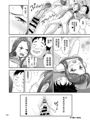 [暗中模索 (まるころんど)] めいっこあくま [随便汉化] [DL版]_39