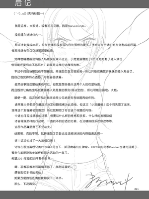 [暗中模索 (まるころんど)] めいっこあくま [随便汉化] [DL版]_40