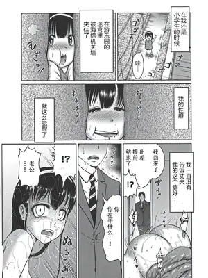 [よんたろう] ぬるフェチ♡ラバー [枕营业汉化组]_030