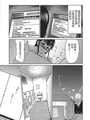 [よんたろう] ぬるフェチ♡ラバー [枕营业汉化组]_032