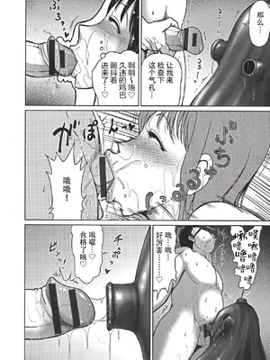 [よんたろう] ぬるフェチ♡ラバー [枕营业汉化组]_035