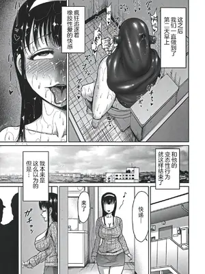 [よんたろう] ぬるフェチ♡ラバー [枕营业汉化组]_040