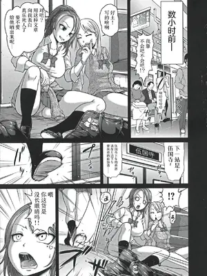 [よんたろう] ぬるフェチ♡ラバー [枕营业汉化组]_050