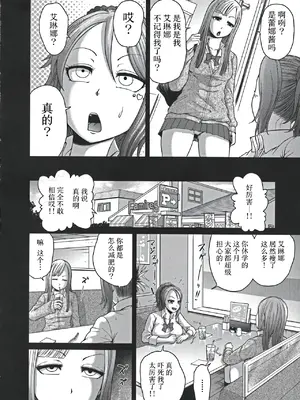 [よんたろう] ぬるフェチ♡ラバー [枕营业汉化组]_051