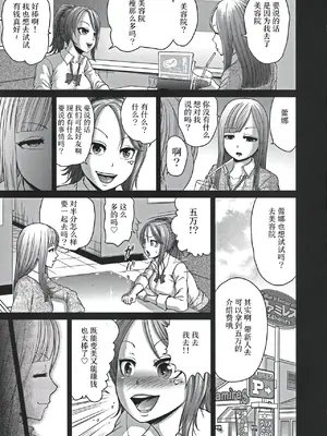 [よんたろう] ぬるフェチ♡ラバー [枕营业汉化组]_052