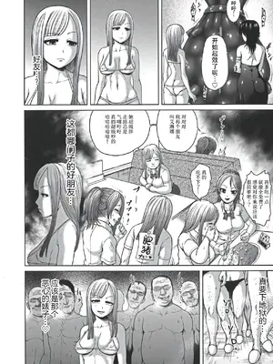 [よんたろう] ぬるフェチ♡ラバー [枕营业汉化组]_057