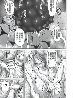 [よんたろう] ぬるフェチ♡ラバー [枕营业汉化组]_058