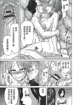 [よんたろう] ぬるフェチ♡ラバー [枕营业汉化组]_062