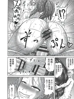 [よんたろう] ぬるフェチ♡ラバー [枕营业汉化组]_065