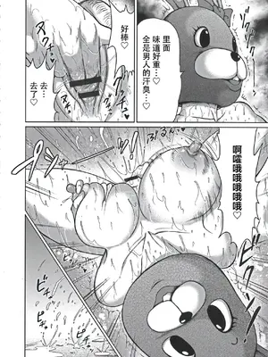 [よんたろう] ぬるフェチ♡ラバー [枕营业汉化组]_069