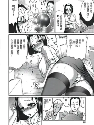 [よんたろう] ぬるフェチ♡ラバー [枕营业汉化组]_071