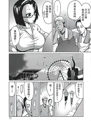 [よんたろう] ぬるフェチ♡ラバー [枕营业汉化组]_072