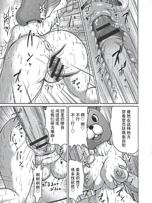 [よんたろう] ぬるフェチ♡ラバー [枕营业汉化组]_076