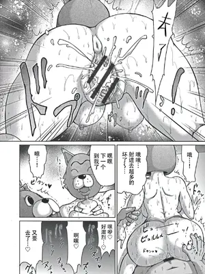 [よんたろう] ぬるフェチ♡ラバー [枕营业汉化组]_077