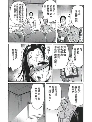 [よんたろう] ぬるフェチ♡ラバー [枕营业汉化组]_079