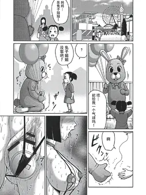 [よんたろう] ぬるフェチ♡ラバー [枕营业汉化组]_080