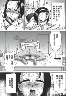 [よんたろう] ぬるフェチ♡ラバー [枕营业汉化组]_082