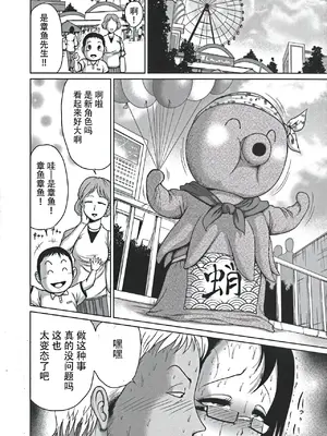 [よんたろう] ぬるフェチ♡ラバー [枕营业汉化组]_083