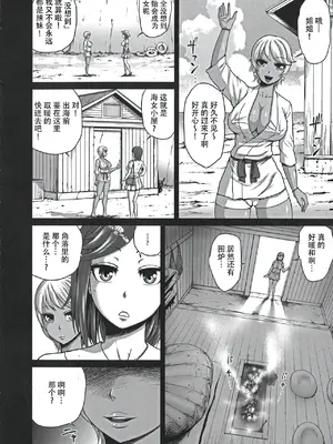 [よんたろう] ぬるフェチ♡ラバー [枕营业汉化组]_091