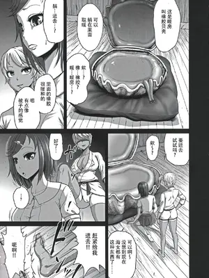 [よんたろう] ぬるフェチ♡ラバー [枕营业汉化组]_092