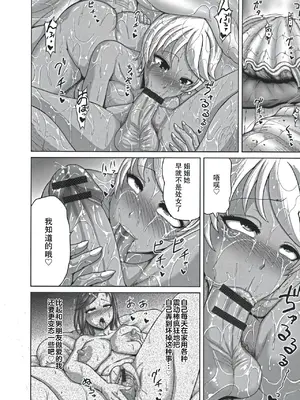 [よんたろう] ぬるフェチ♡ラバー [枕营业汉化组]_099