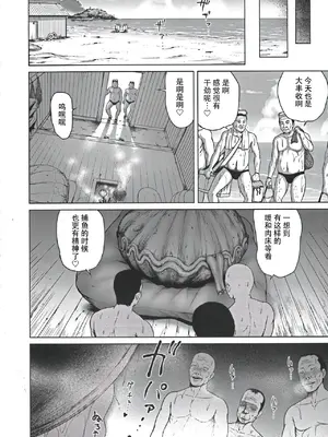 [よんたろう] ぬるフェチ♡ラバー [枕营业汉化组]_105