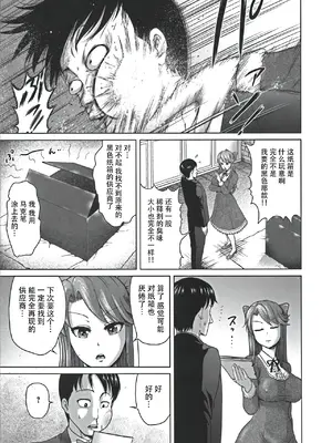 [よんたろう] ぬるフェチ♡ラバー [枕营业汉化组]_112