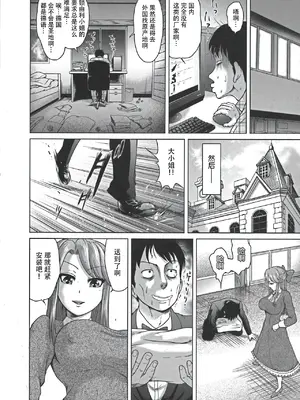 [よんたろう] ぬるフェチ♡ラバー [枕营业汉化组]_113