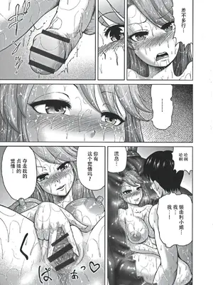 [よんたろう] ぬるフェチ♡ラバー [枕营业汉化组]_120