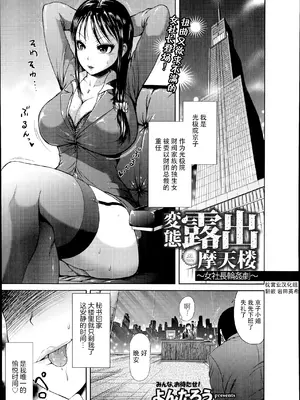 [よんたろう] ぬるフェチ♡ラバー [枕营业汉化组]_128