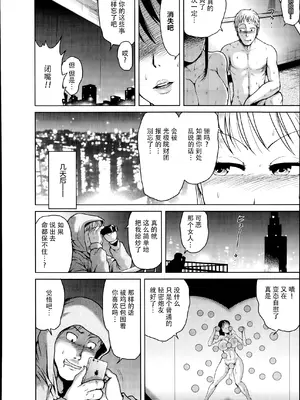 [よんたろう] ぬるフェチ♡ラバー [枕营业汉化组]_137