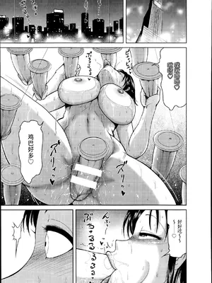 [よんたろう] ぬるフェチ♡ラバー [枕营业汉化组]_138