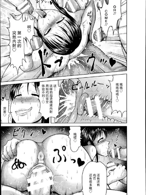 [よんたろう] ぬるフェチ♡ラバー [枕营业汉化组]_142