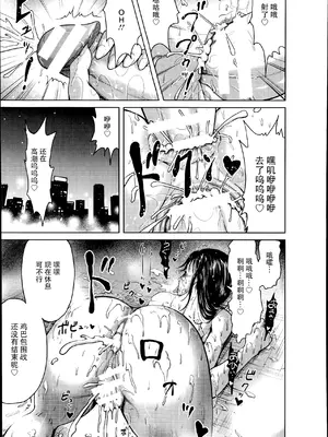 [よんたろう] ぬるフェチ♡ラバー [枕营业汉化组]_144