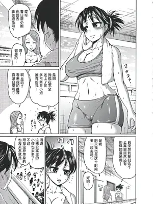 [よんたろう] ぬるフェチ♡ラバー [枕营业汉化组]_150