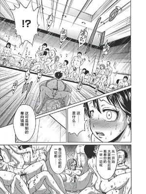 [よんたろう] ぬるフェチ♡ラバー [枕营业汉化组]_158