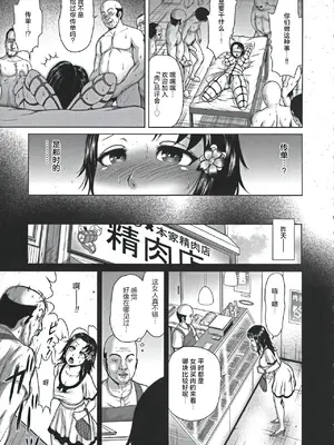 [よんたろう] ぬるフェチ♡ラバー [枕营业汉化组]_170