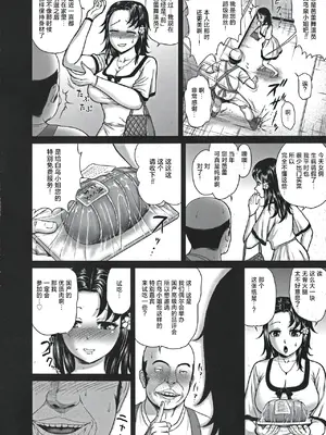 [よんたろう] ぬるフェチ♡ラバー [枕营业汉化组]_171