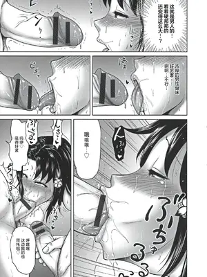 [よんたろう] ぬるフェチ♡ラバー [枕营业汉化组]_182