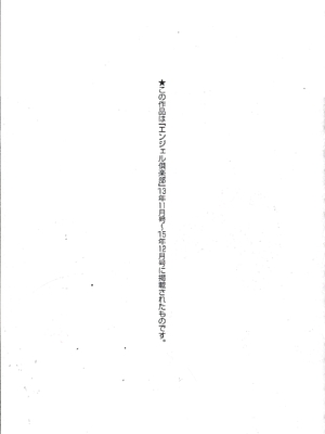 [よんたろう] ぬるフェチ♡ラバー [枕营业汉化组]_188