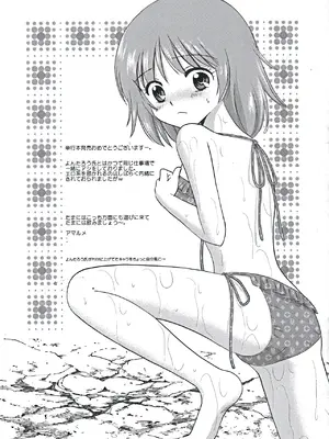 [よんたろう] ぬるフェチ♡ラバー [枕营业汉化组]_192