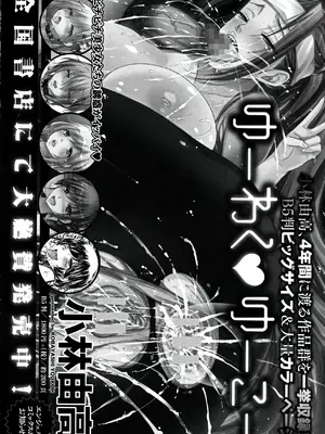 [よんたろう] ぬるフェチ♡ラバー [枕营业汉化组]_195