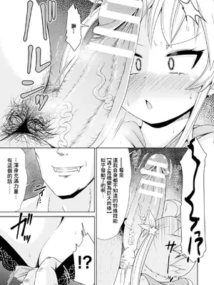 [しんいち] プリポワー! がんばえー! (二次元コミックマガジン メスガキ変身ヒロイン制裁 わからせ棒には勝てませんでした! Vol.4) [中国翻訳] [DL版]_05