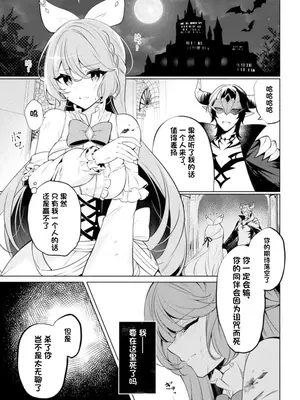 [アンソロジー] 二次元コミックマガジン 悪堕ち逆バニー 反転スーツ姿で堕ちる正義の乙女たち Vol.1 [中国翻訳] [DL版]_005