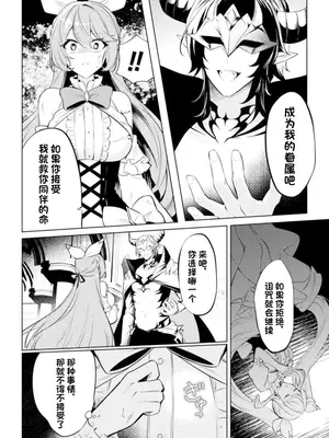 [アンソロジー] 二次元コミックマガジン 悪堕ち逆バニー 反転スーツ姿で堕ちる正義の乙女たち Vol.1 [中国翻訳] [DL版]_006