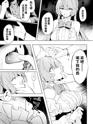 [アンソロジー] 二次元コミックマガジン 悪堕ち逆バニー 反転スーツ姿で堕ちる正義の乙女たち Vol.1 [中国翻訳] [DL版]_007